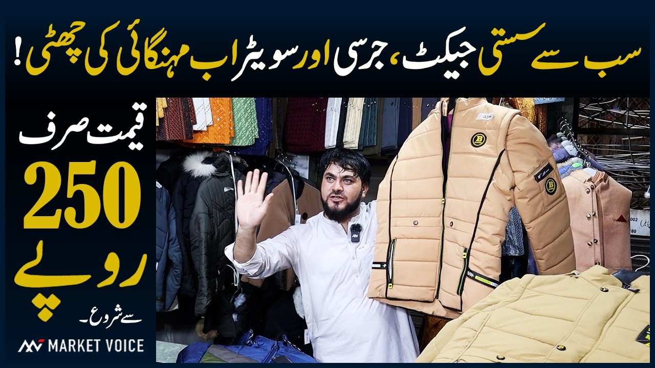 Rs.250 Me Jersey, Sweater | Jackets Rs.1300 | Winter Clothes Business Idea In Pakistan