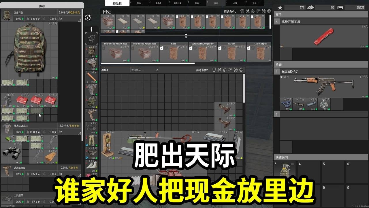 SCUM：肥出天际 怎么可以这么肥#scum