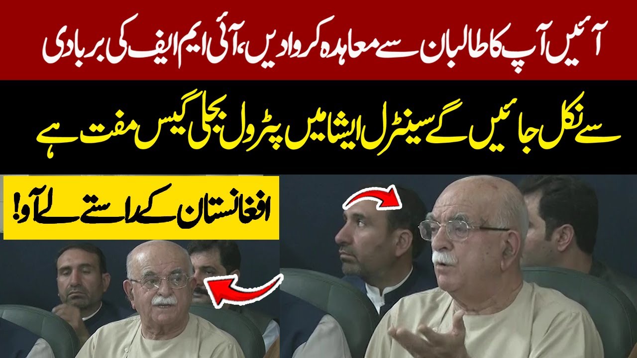 Mahmood Khan Achakzai aggressive Media Talk | Pakistan News | Express News