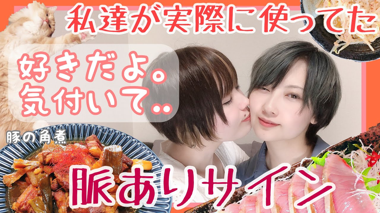 【レズビアン】脈ありサイン10選！気になるあの人と両思いかも？！