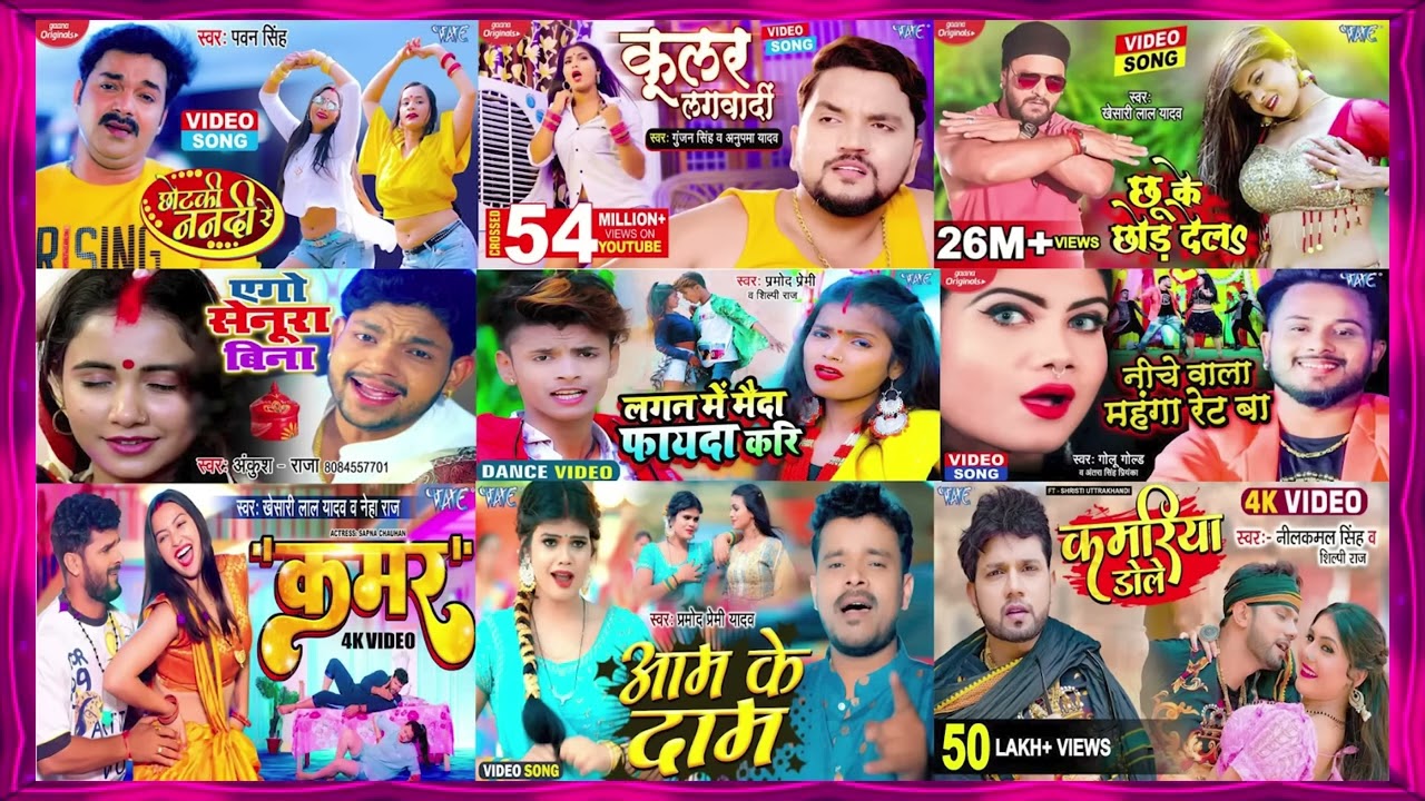Nonstop Bhojpuri Song 2023  Chandan Chanchal, Awadhesh Premi, Pawan Singh, Tuntun Yadav, Neelkamal