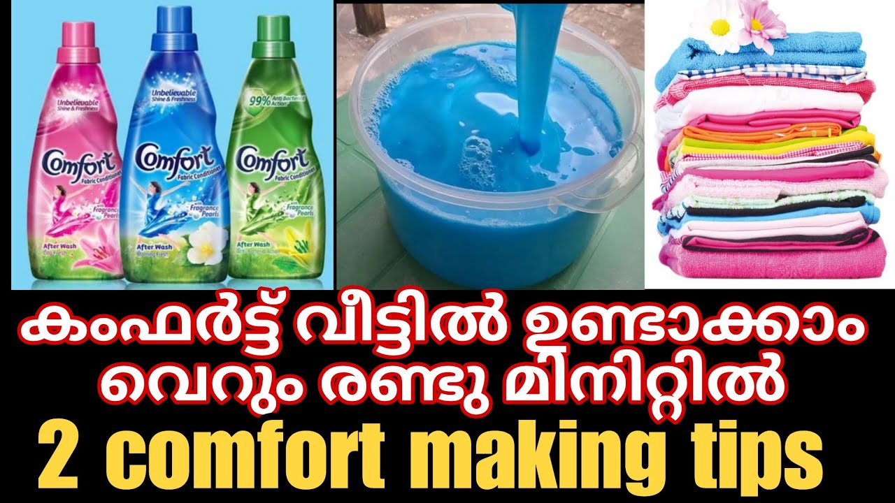 കംഫർട് വീട്ടിൽ ഉണ്ടാക്കാൻ രണ്ടു എളുപ്പ വഴികൾ 🤗||fabric conditioner  home||fabric softner#comfort