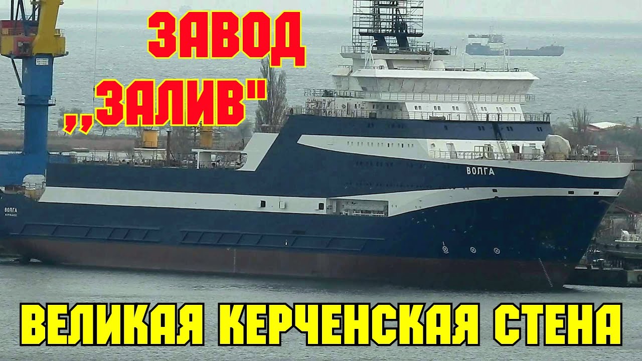 Крым.