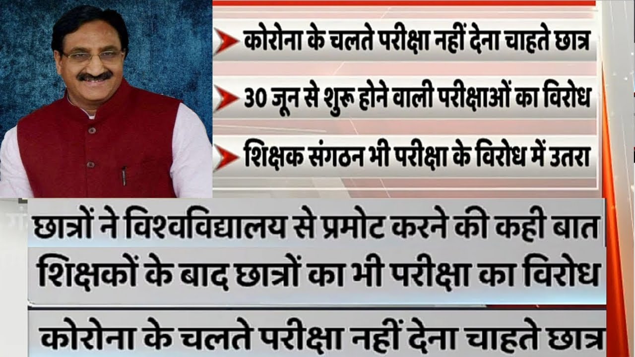 कॉलेज विद्यार्थियों के प्रमोशन को लेकर बड़ी खबर/University Students promotion Big Update Today Live