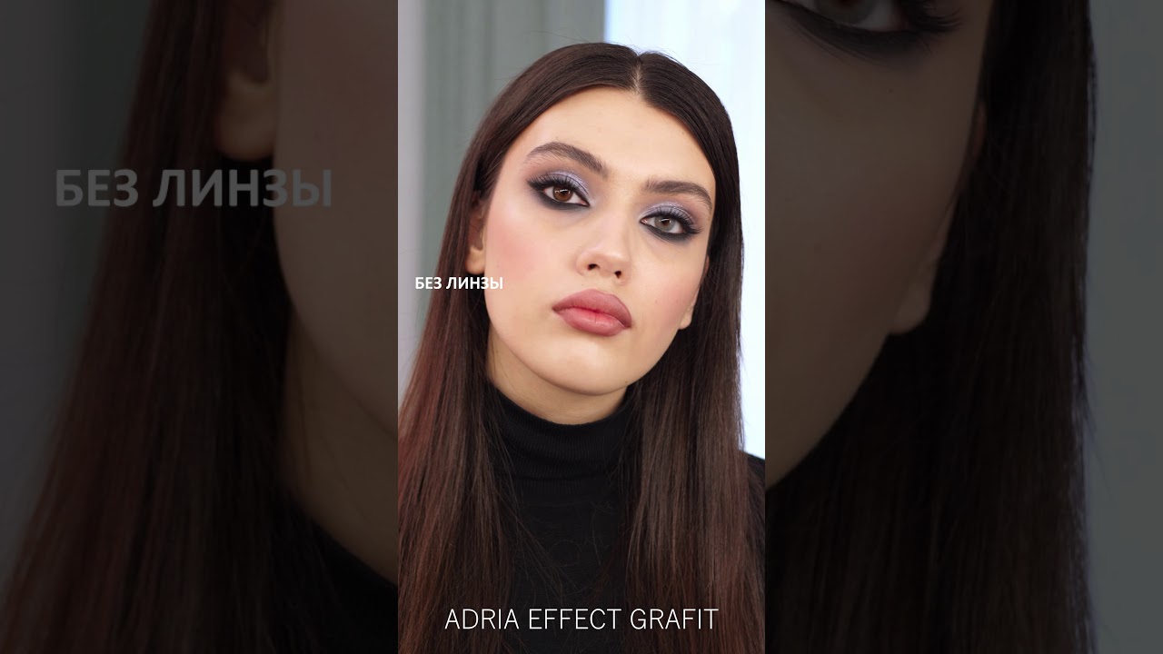 ADRIA Effect Grafit (графит) на темных глазах