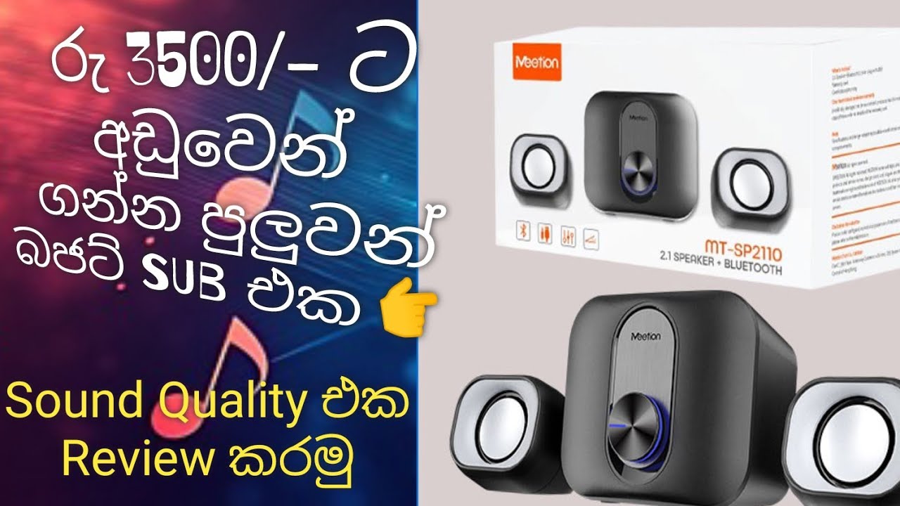 Best budget Subwoofer 2025 | Unboxing Meetion Mt - SP2110 & Review @achobby4369