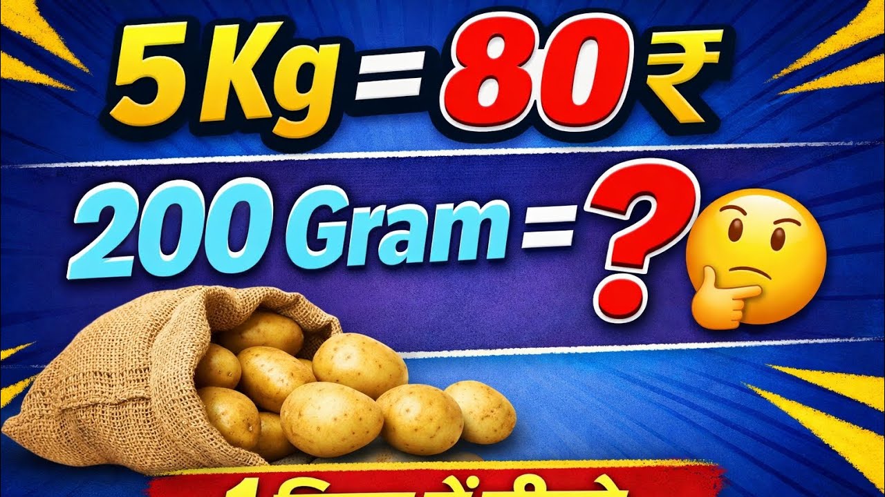 Kilogram to Gram Price Calculation Trick | Maths Short Trick#studywithneha 