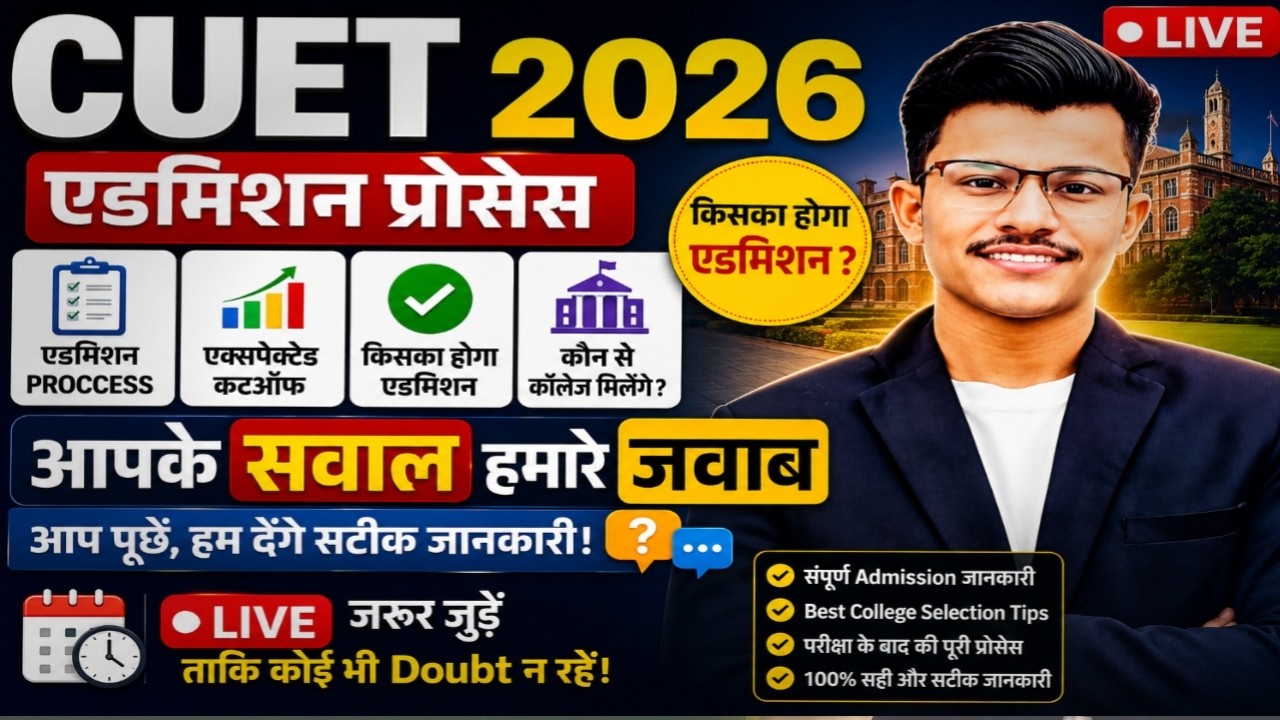 CUET UG 2026 - ICAR Admission Process se jude  Aap ke sawal Hamare jawab ? 😱 Cut-off kya hoga ?