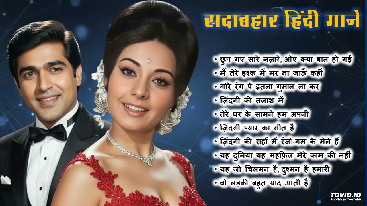 पुराने सुनहरे गाने l Old Is Gold l Bollywood classics song l #oldisgold #bollywoodclassic #80s#90s