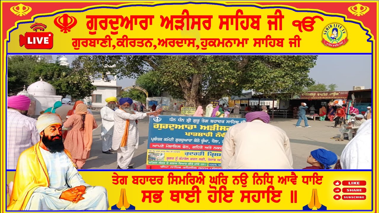 🔴 LIVE Adisar Sahib॥ 30-11-25 ॥ Akhandpath Sahib॥ Bhai Ajay Singh Ji - Kirtan Bhai Gurwinder Singh
