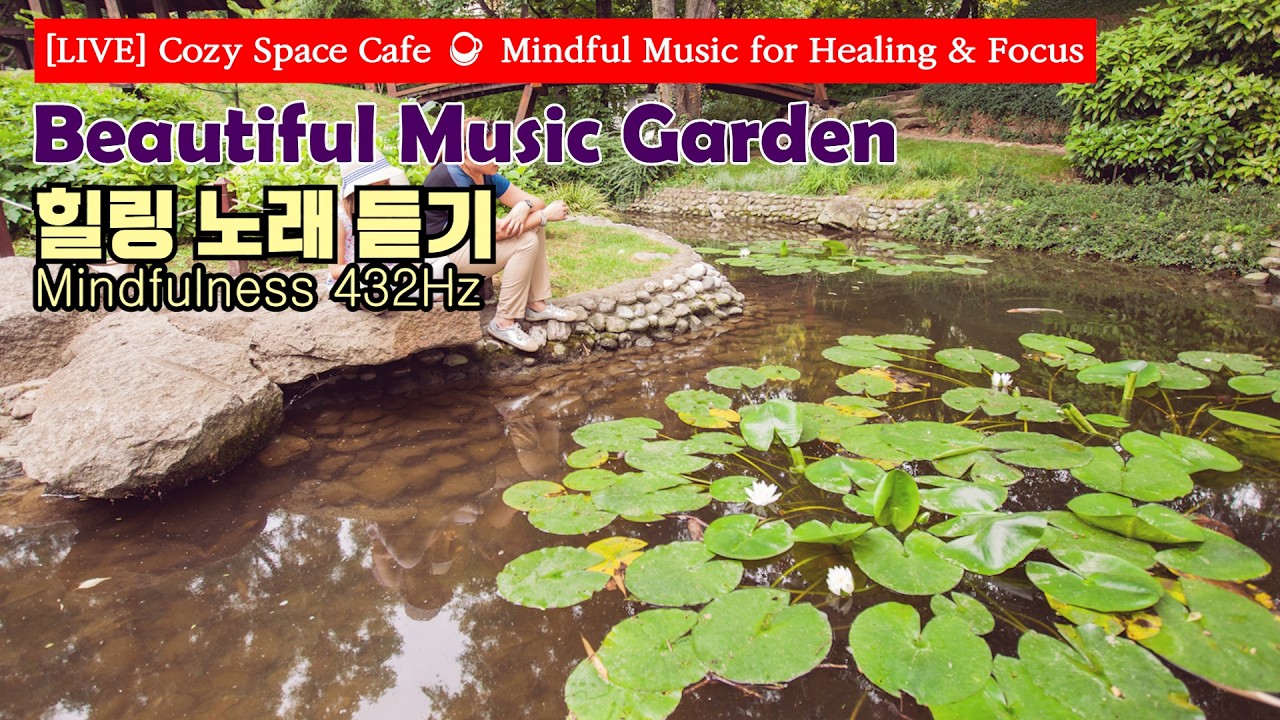 [LIVE] A garden of warm, comforting music_ Healing & Focus_  #시네마틱뮤직 #힐링뮤직  #NewAgeMusic #distrokid