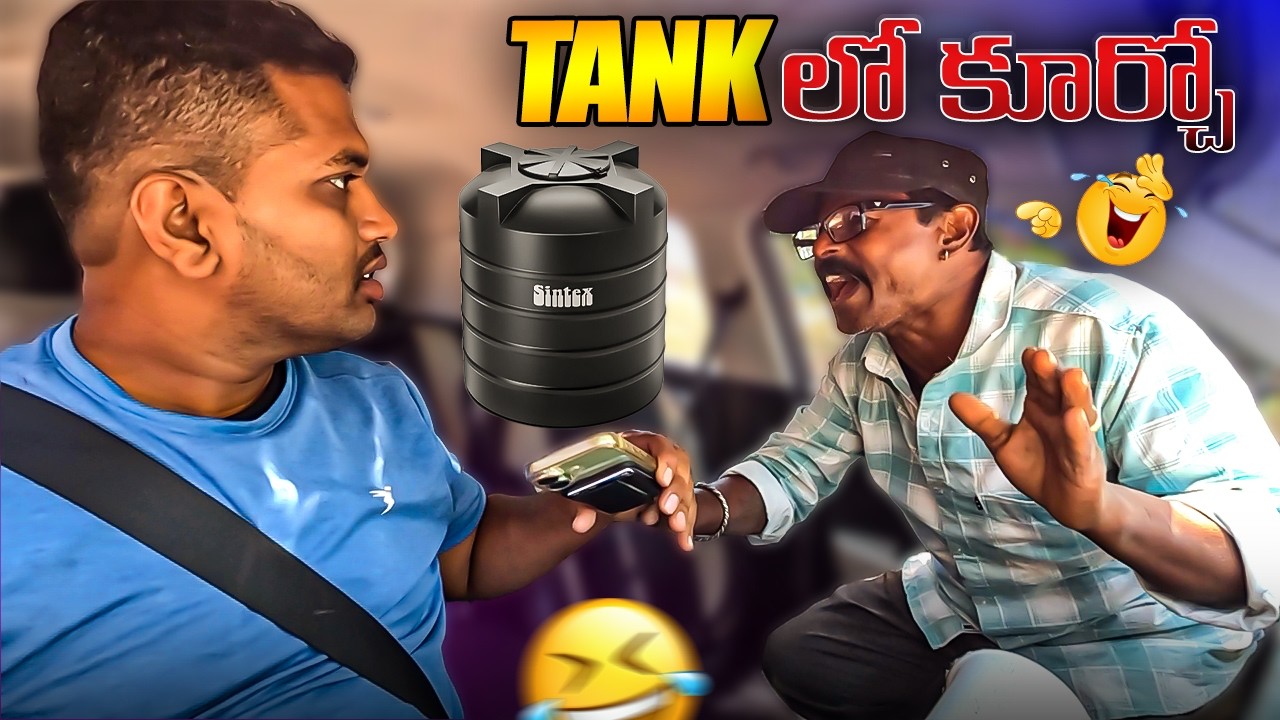 Tank లో కూర్చో Prank Video | Arif The Entertainment