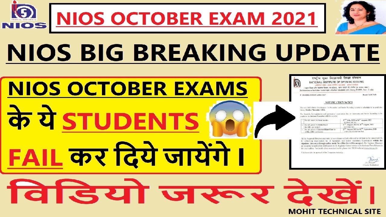 NIOS October Exams 2021 - Big Update