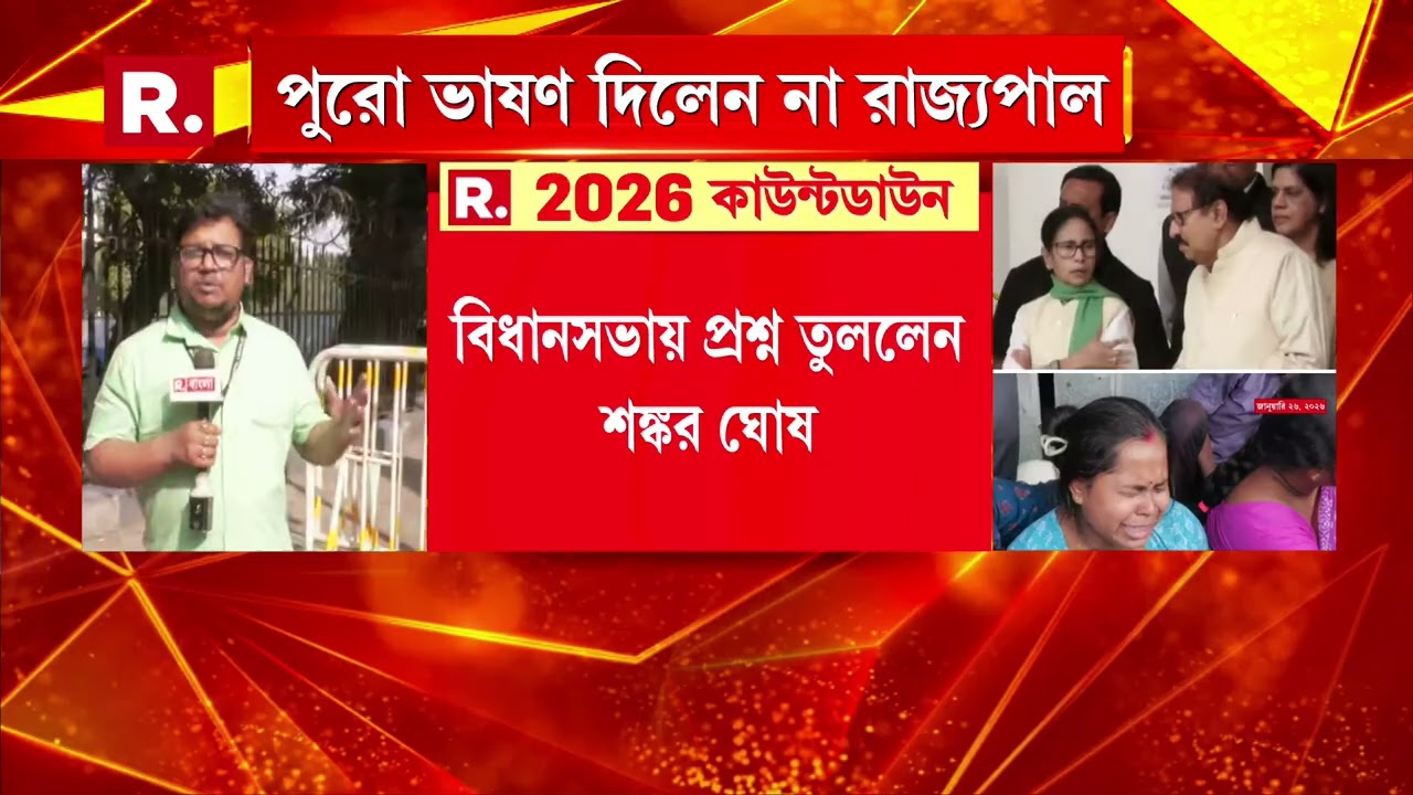 আনন্দপুর নিয়ে সাফাই মুখ্যমন্ত্রীর। আনন্দপুরে কেন গেলেন না মমতা? বিধানসভায় প্রশ্ন তুললেন শঙ্কর ঘোষ