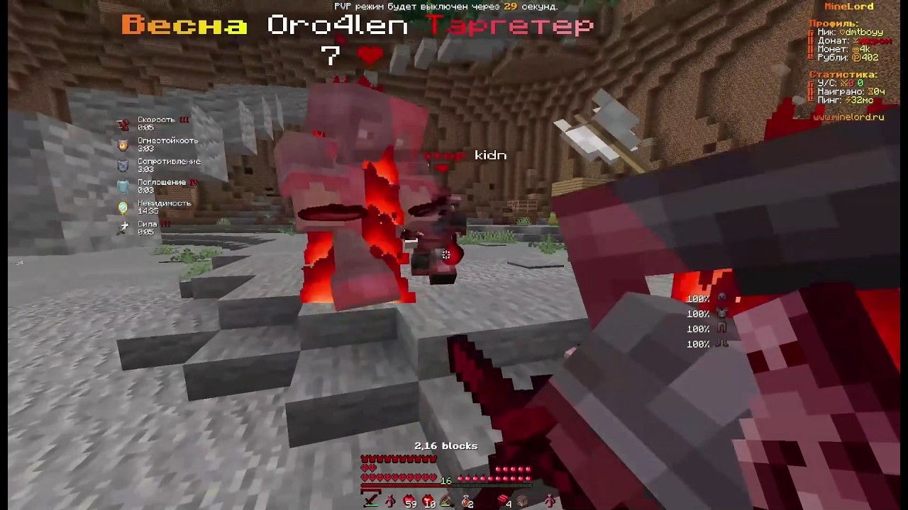 RAPE series Ravage Aliance by PUNER || PvP MineLord