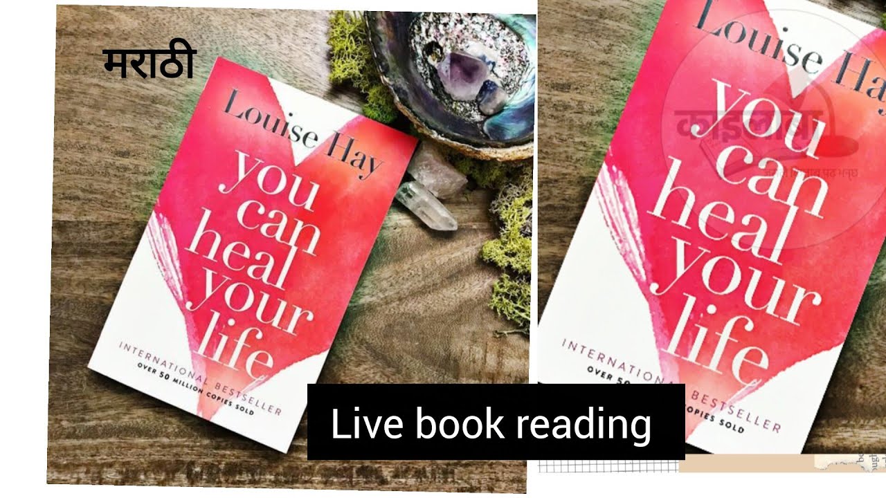 First time On youtube .Day 15you can heal your life live book reading मराठी first time in youtube 