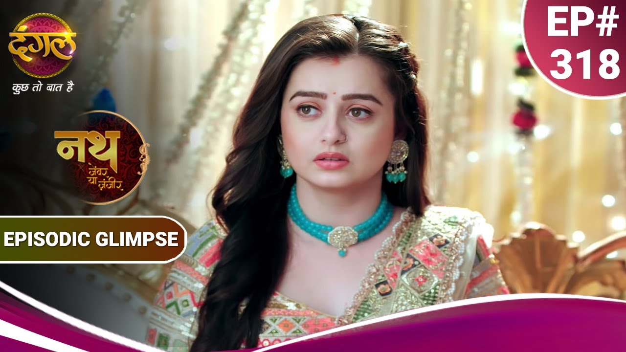 Nath Zewar Ya Zanjeer |अपनी उंगली पर महुआ का नाम देख आर्यन हुआ गुस्सा  | Episodic Glimpse