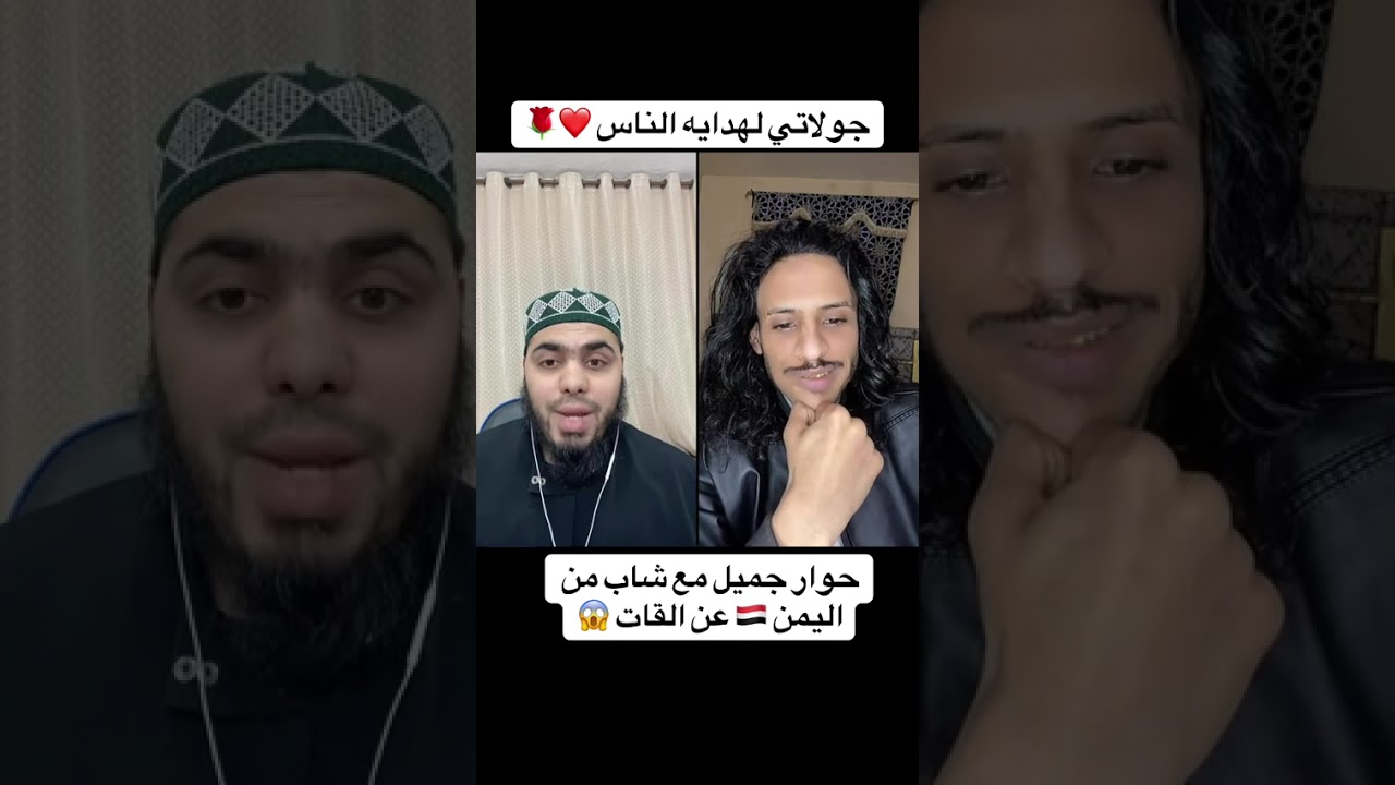 حوار جميل مع شاب من اليمن 🇾🇪 عن القات🥺