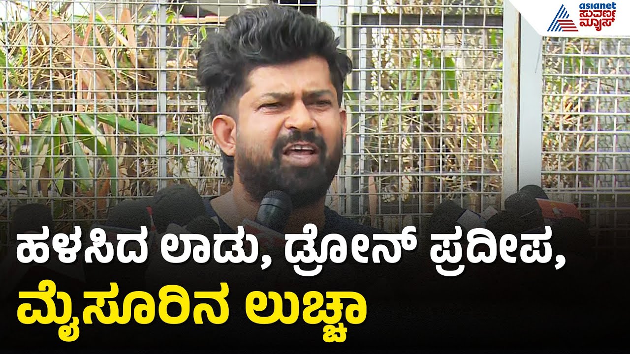 ಸಿದ್ದರಾಮಯ್ಯನವರೇ ನಿಮಗೆ ವಿಷನ್ ಇಲ್ಲ, ಮಜವಾದಿ ನೀವು | Pratap Simha On Siddaramaiah | RSS Ban