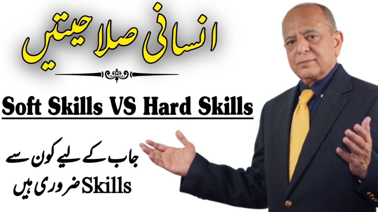 What are Hard Skills and Soft Skills | Hard and Soft Skills | Life Coaching |Dr Jelani
