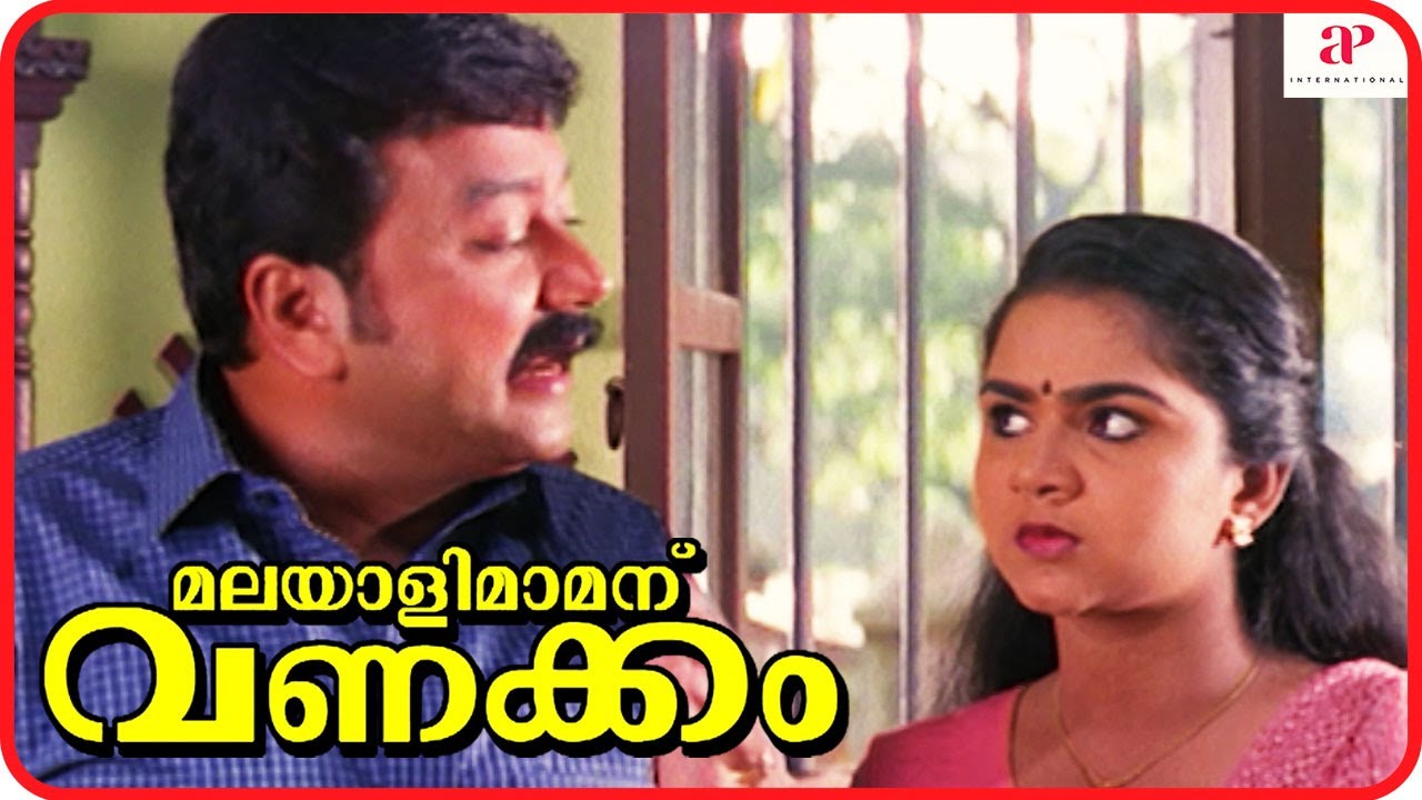 Malayali Mamanu Vanakkam Movie Scenes | Jayaram finds out Prabhu is in search of him |Jayaram | Roja