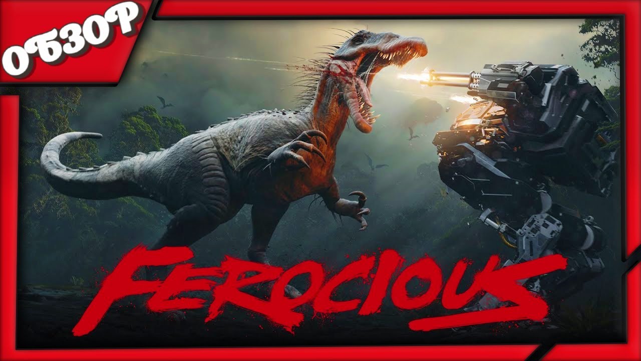 Ferocious ОБЗОР игры ➤ Остров, который не отпускает живым 🦎