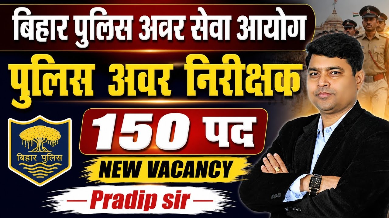 Bihar Daroga New Vacancy 2026 | 150 Posts | Complete Notification, Eligibility, Age Limit & Syllabus