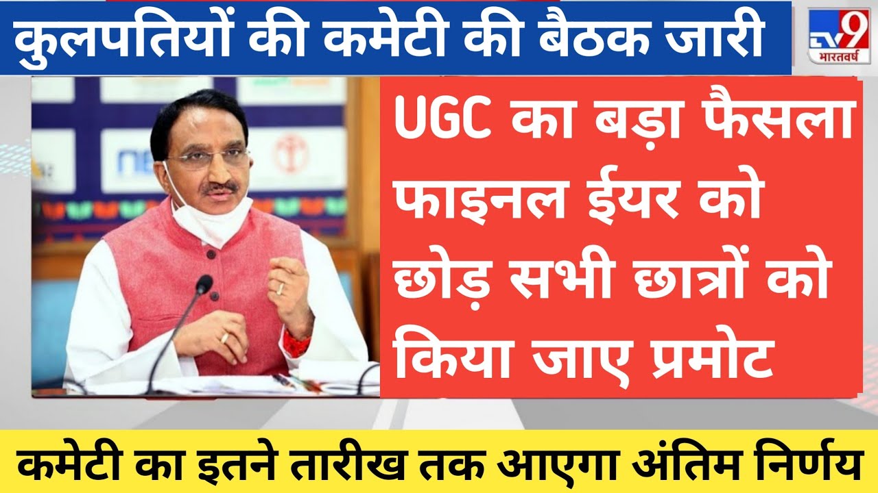 university exam 2021 news today/students promotion news today/university promotion news/aktu/lu/ddu