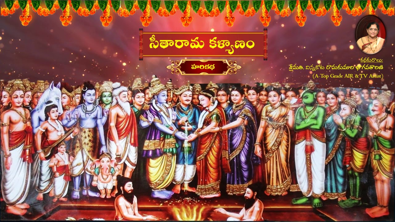 SEETARAMA KALYANAM HARIKATHA by Smt Vinnakota Ramakumari (audio)