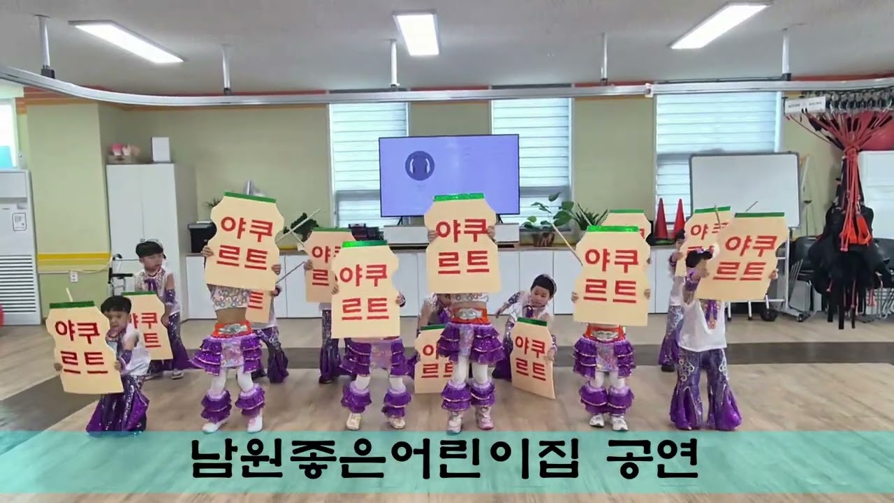 남원 가장행복한재활 주간보호센터/좋은어린이집 공연(한잔해)