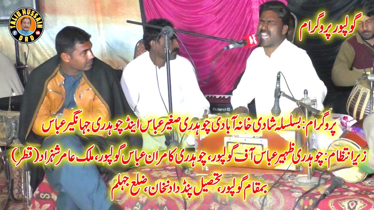 Golpur Da Rakshaw | Shahbaz Ali Shahbaz | Shagird Talib Hussain Dard | Golpur Program | 08 Feb 2023