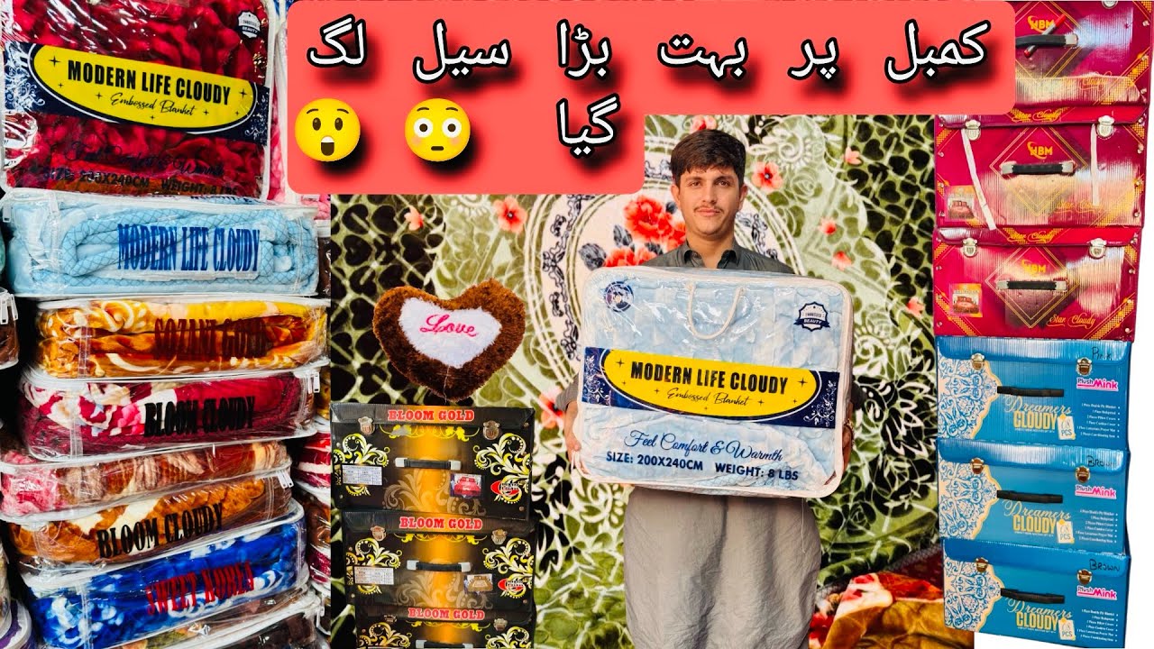 kambel wholesale shop  bigest sell / full kam rate/ kabar Market Al Asif square surab Ghot Karachi  