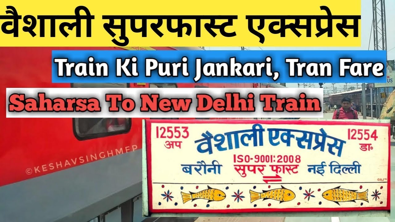 (Hindi)वैशाली सुपरफास्ट एक्सप्रेस!! 12554!! Vaishali SF Express!! Delhi to Saharsa train