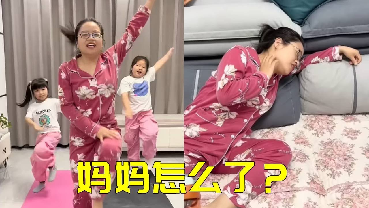 母女仨跳操，大宝二宝抢着给妈妈倒水，没想到最后...#小朋友眼中的大世界 #大宝❤️二宝 #人类幼崽成长记 #家庭 #宝妈 #爱就一起闹