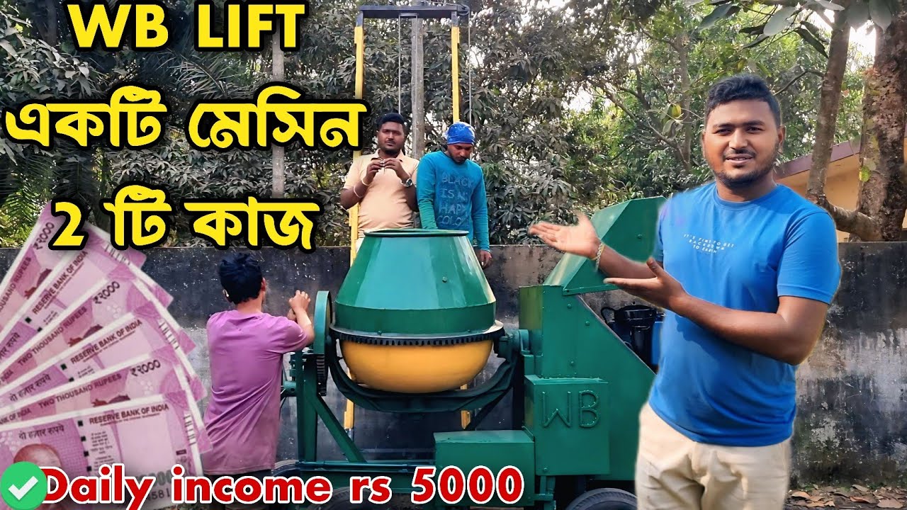 2 in 1 mini Lift machine for construction power testing, WB mini Lift #minilift #wblift #concrete