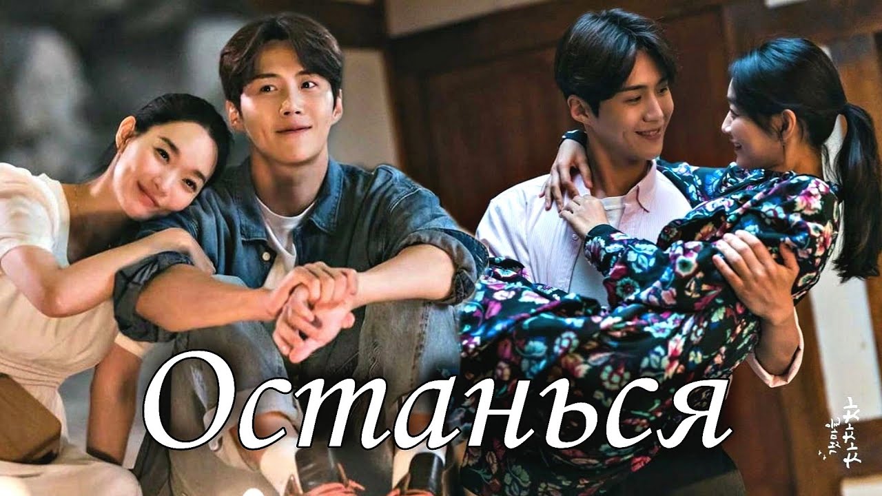 Du Shik & Hye Jin / Останься |[Приморская деревня ча-ча-ча]