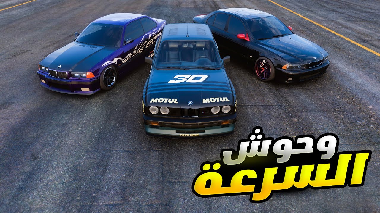 اشرس تحدي بين فئات مختلفة من الوحش Forza Horizon 5 | BMW