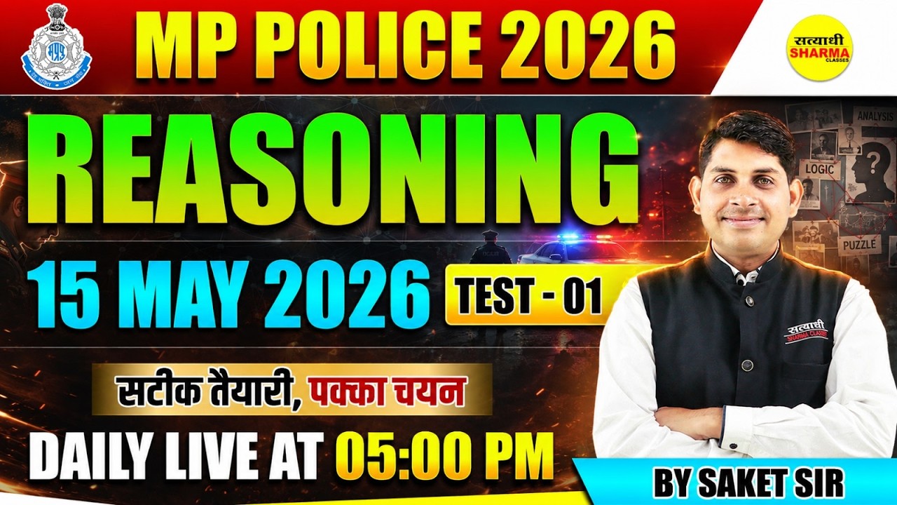 MP POLICE CONSTABLE EXAM 2026 FREE REASONING PRACTICE TEST | MP POLICE COMPLETE REASONING BY SAKE...