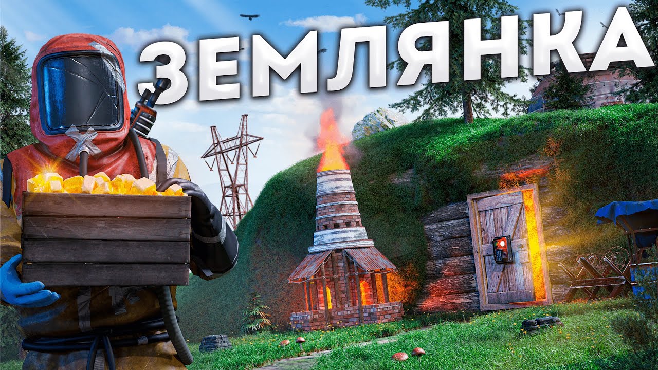 Моя ЗЕМЛЯНКА со СКРЫТЫМ ВХОДОМ под ОХРАНОЙ ТУРЕЛЕЙ в Раст/Rust