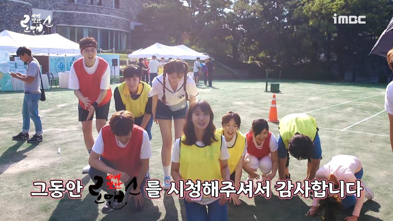 [#사생결단로맨스] 