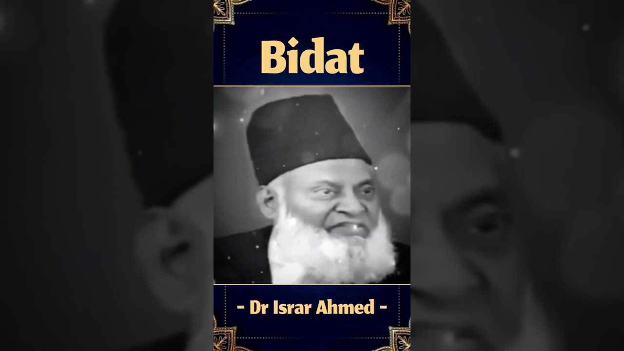 Bidat Kise Kehte Hain || Dr Israr Ahmed #shorts #reels #bidat