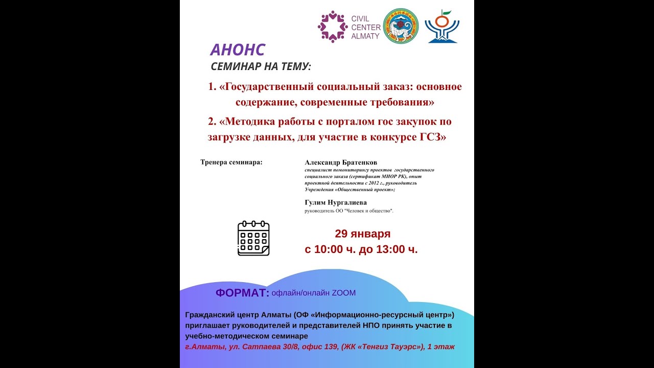 «Государственный социальный заказ: основное содержание, современные требования»