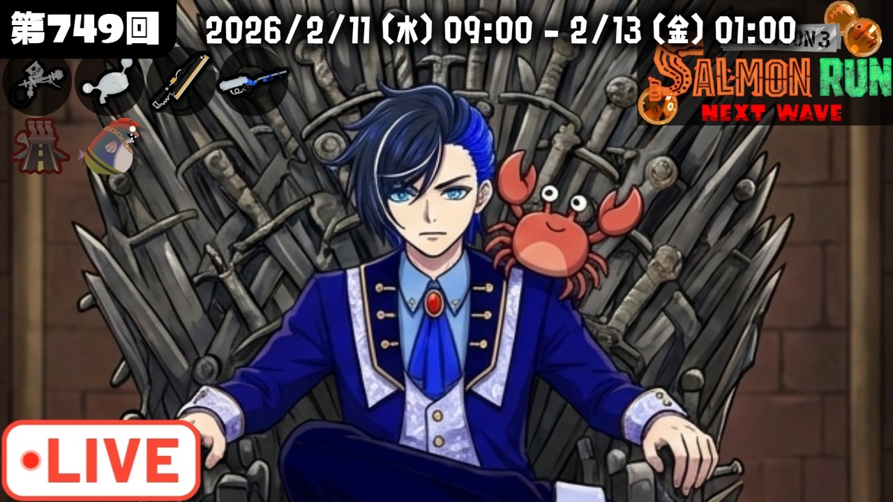 【スタダ】リッター姫を護る上級騎士達【サーモンラン】
