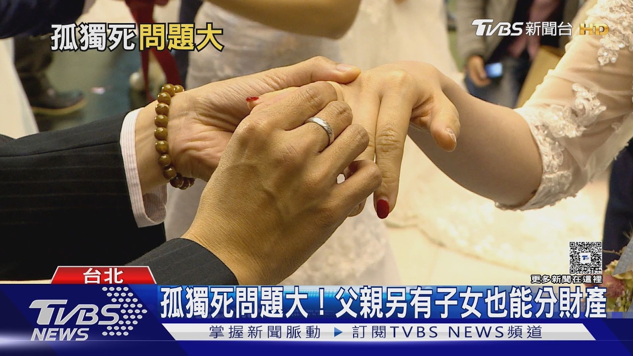 不婚不生族增加.身後財產誰繼承? 「孤獨死」背後的繼承難題｜十點不一樣20260209 @TVBSNEWS02