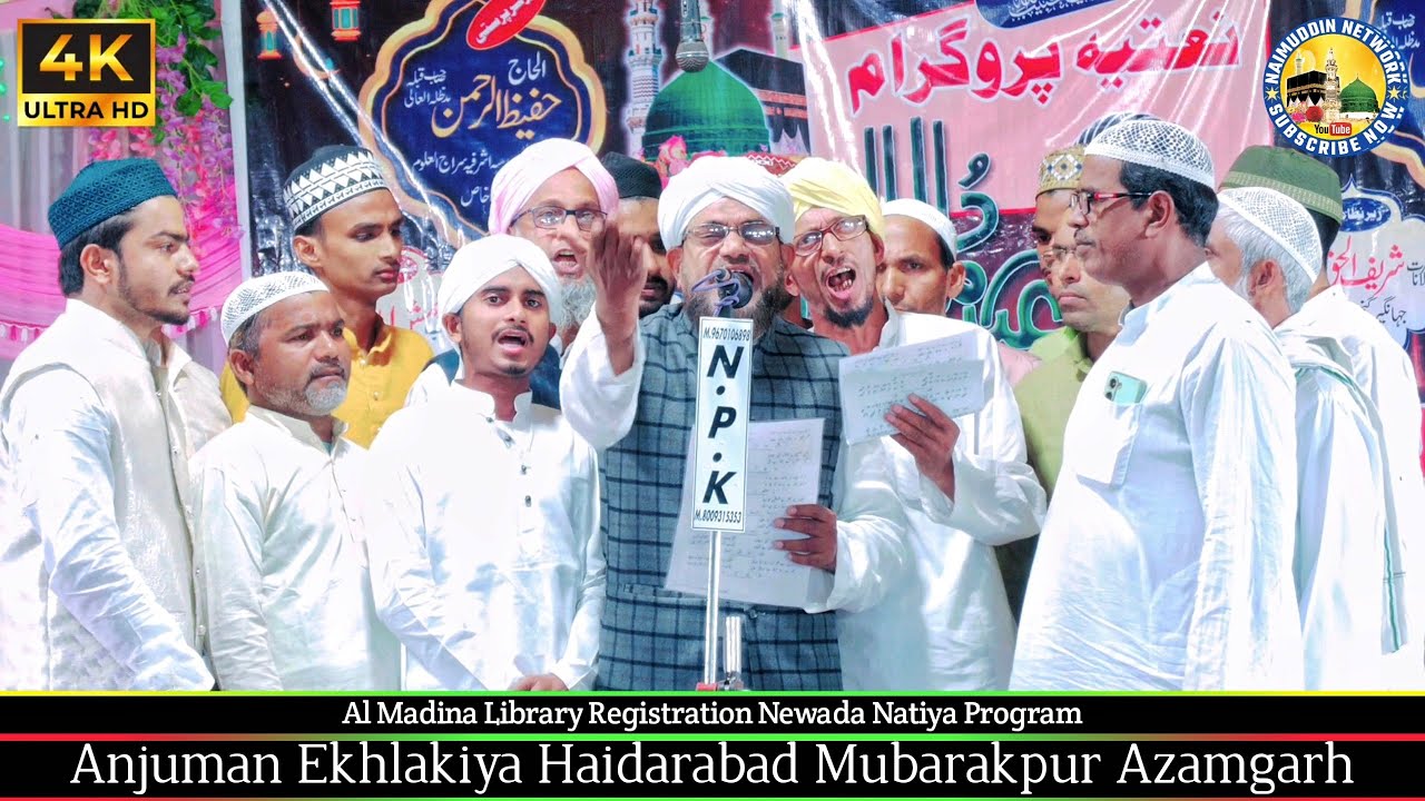 Anjuman Ekhlakiya Haidarabad Mubarakpur | Natiya Program Al Madina Library Registration Newada
