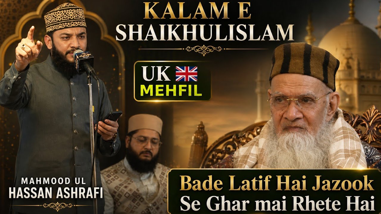Kalam e Shaikhulislam || Mahmood Ul Hassan Ashrafi || Huzoor Shaikhulislam Madni miyan & HamzaAshraf