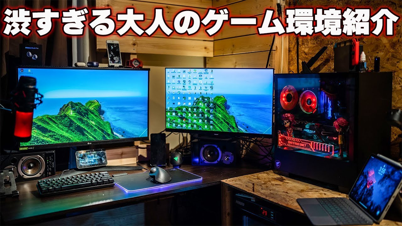 視聴者さんのゲーミングPC環境を募集したら渋くてカッコ良すぎるデスク周りが大量に送られてきました。