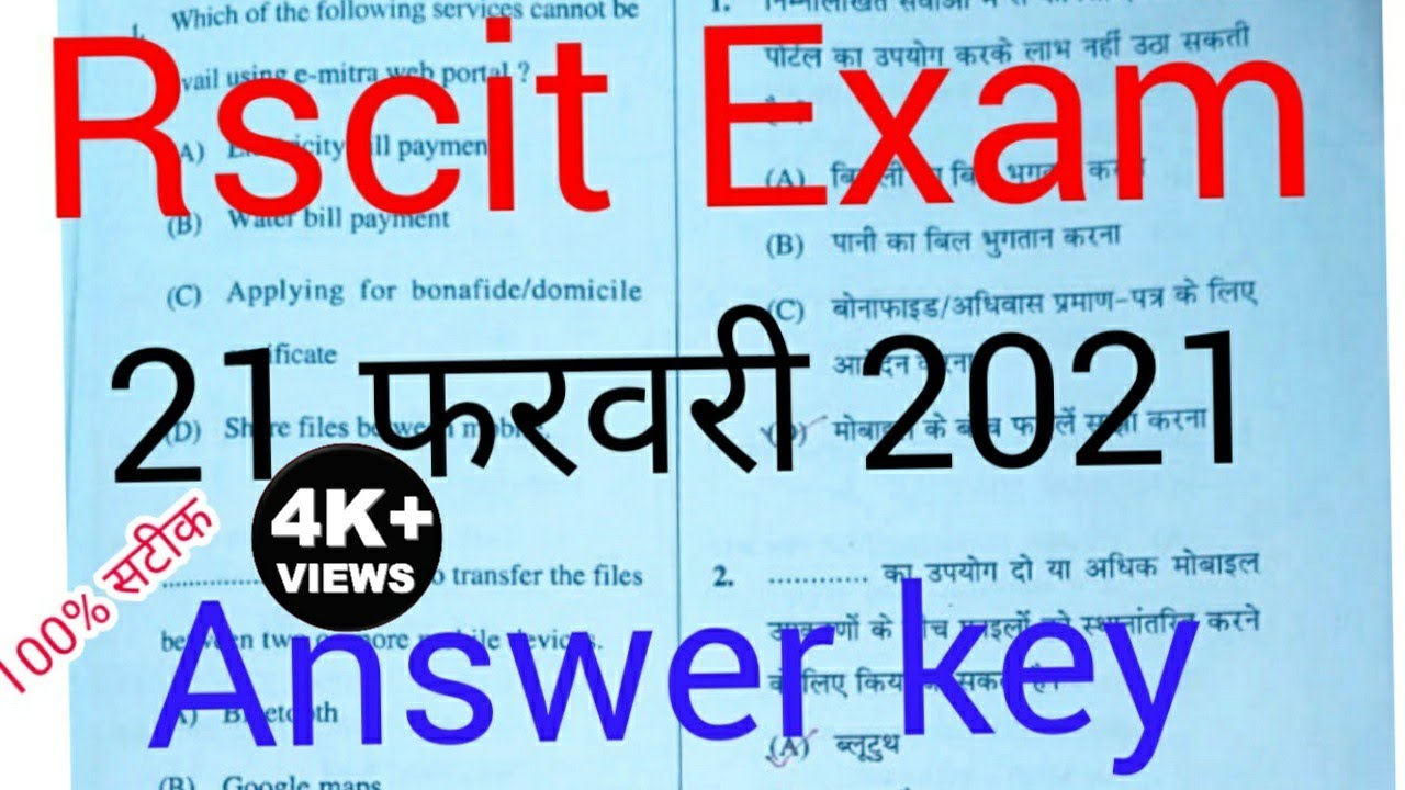 Rscit 21 February 2021 Answer Key | Rscit Exam Answer Key 2021 | Rscit Paper Answer Key Today Exam