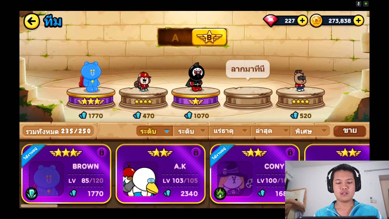 [Thai] Line Ranger S2 EP62 - ผ่านด่าน 239 แล้ว!!! ขอบคุณทุกๆคนคร้าบ / เปิดกัชช่าอีก 300 รูบี้
