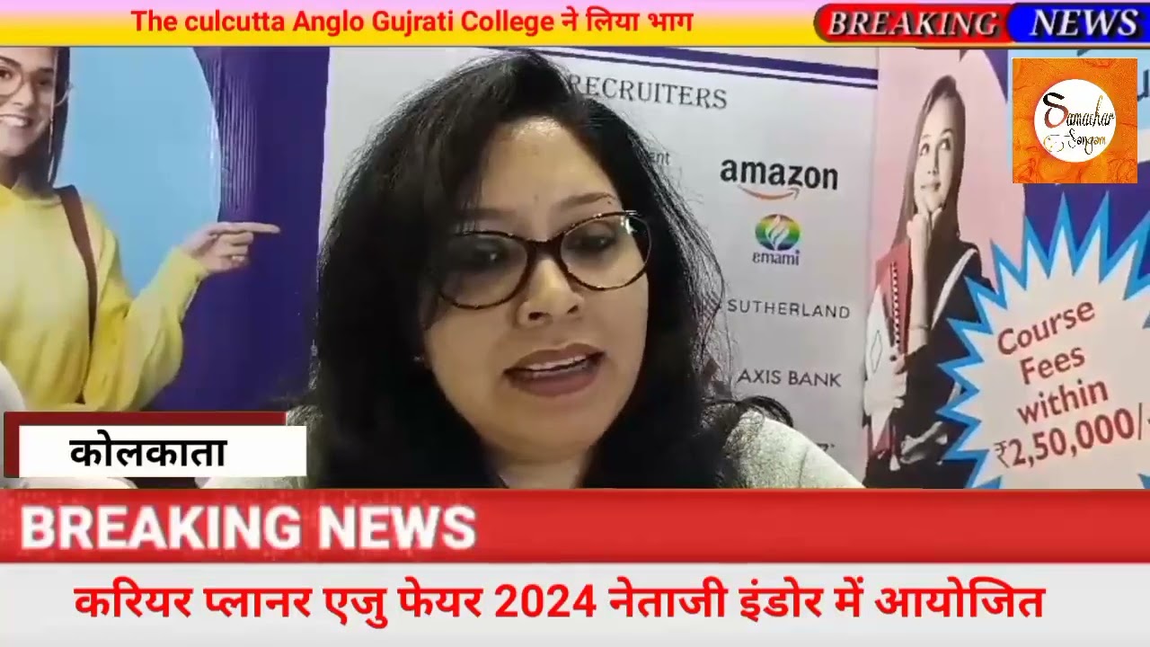 The calcutta Anglo Gujrati College मैं कम बजट में BBA और BCA